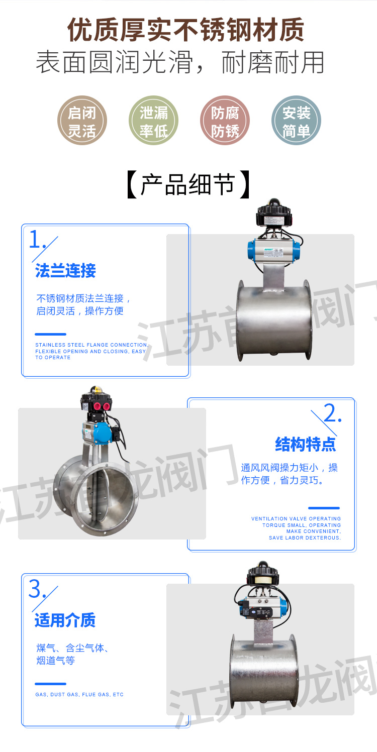 【BERSST】氣動高溫通風(fēng)蝶閥