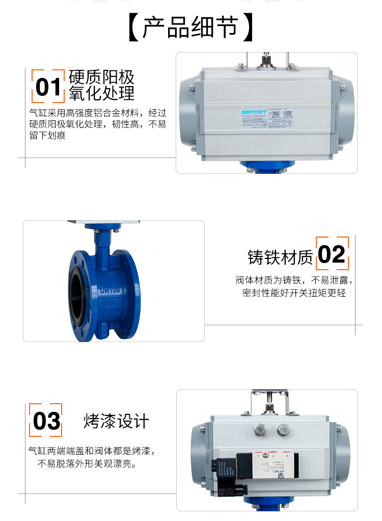 【SEFORT】氣動法蘭蝶閥帶附件 【SEFORT】氣動法蘭蝶閥帶附件