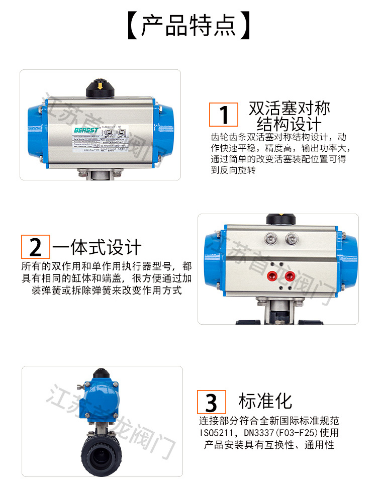 【BERSST】氣動(dòng)PVC球閥帶限位開關(guān)電磁閥