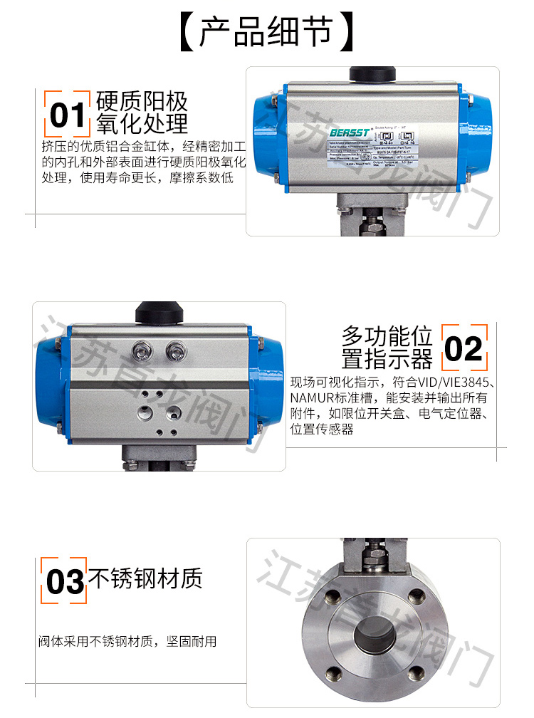 【BERSST】氣動薄型對夾球閥 【BERSST】氣動薄型對夾球閥
