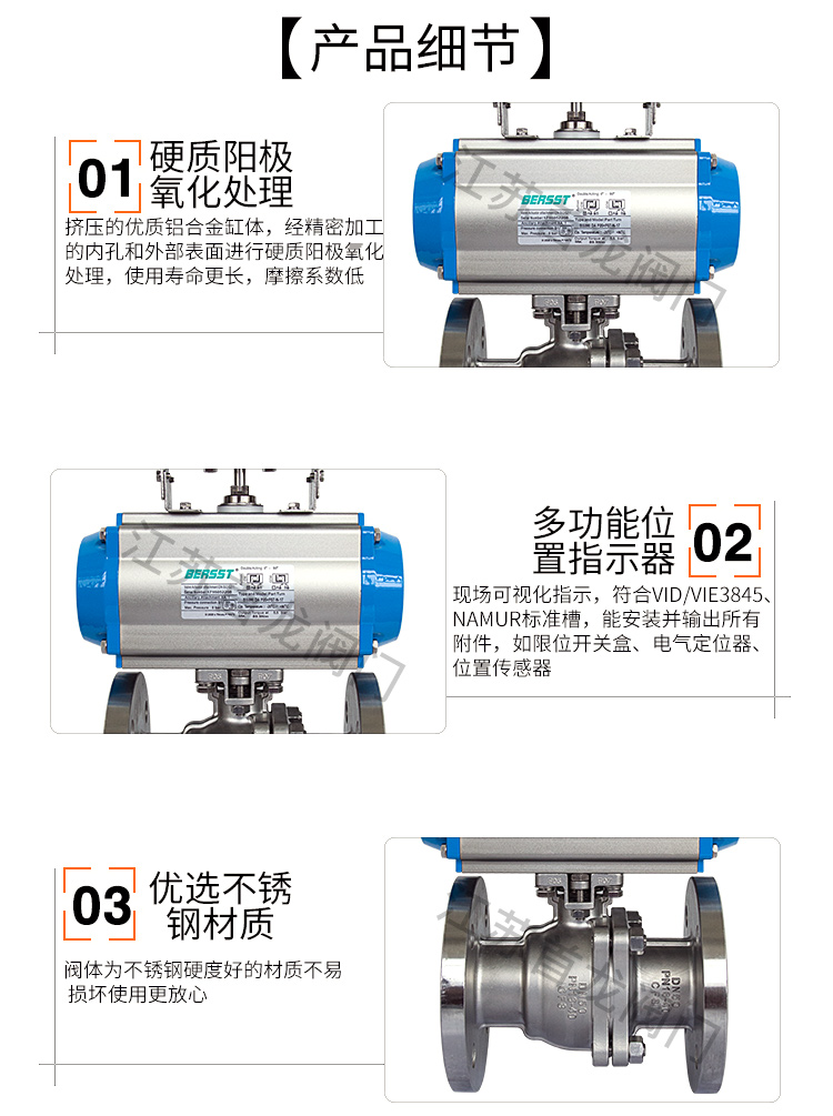 【BERSST】氣動法蘭球閥防爆 【BERSST】氣動法蘭球閥防爆
