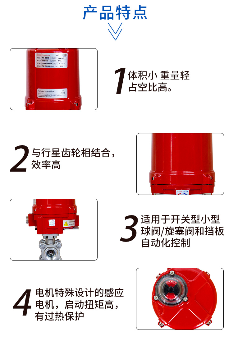 【i-Tork】電動防爆螺紋球閥 【i-Tork】電動防爆螺紋球閥