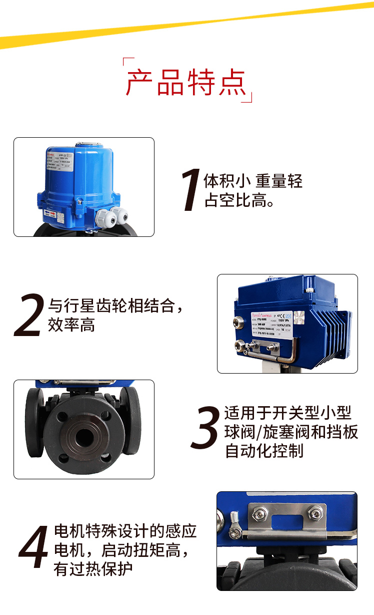 【i-Tork】電動三通法蘭球閥 【i-Tork】電動三通法蘭球閥