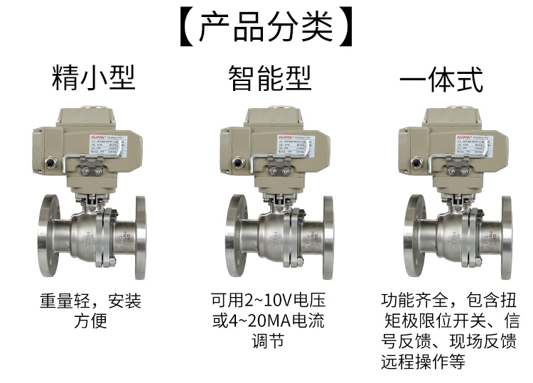 【VEAPON】電動法蘭球閥/不銹鋼 【VEAPON】電動法蘭球閥/不銹鋼