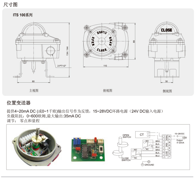 ITS-100限位開關_06.jpg