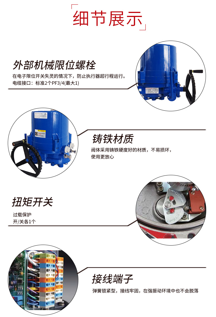 【i-Tork】電動執行器 【i-Tork】電動執行器