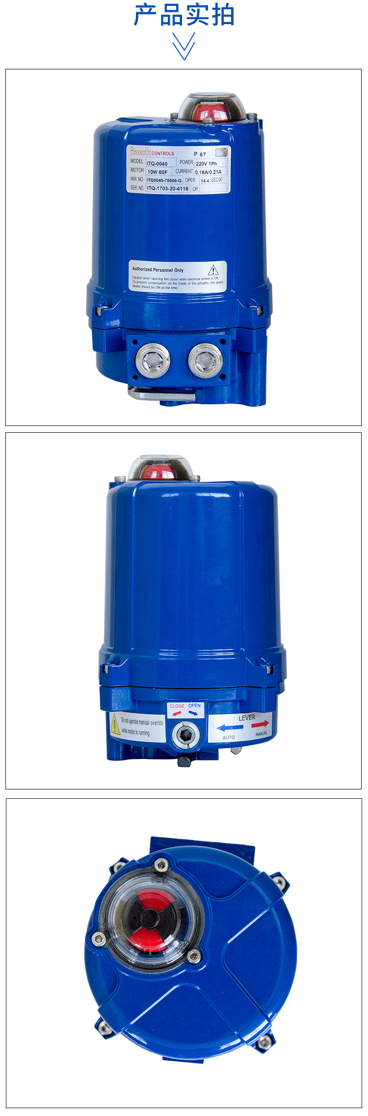【i-Tork】ITQ0040電動(dòng)執(zhí)行器 【i-Tork】ITQ0040電動(dòng)執(zhí)行器