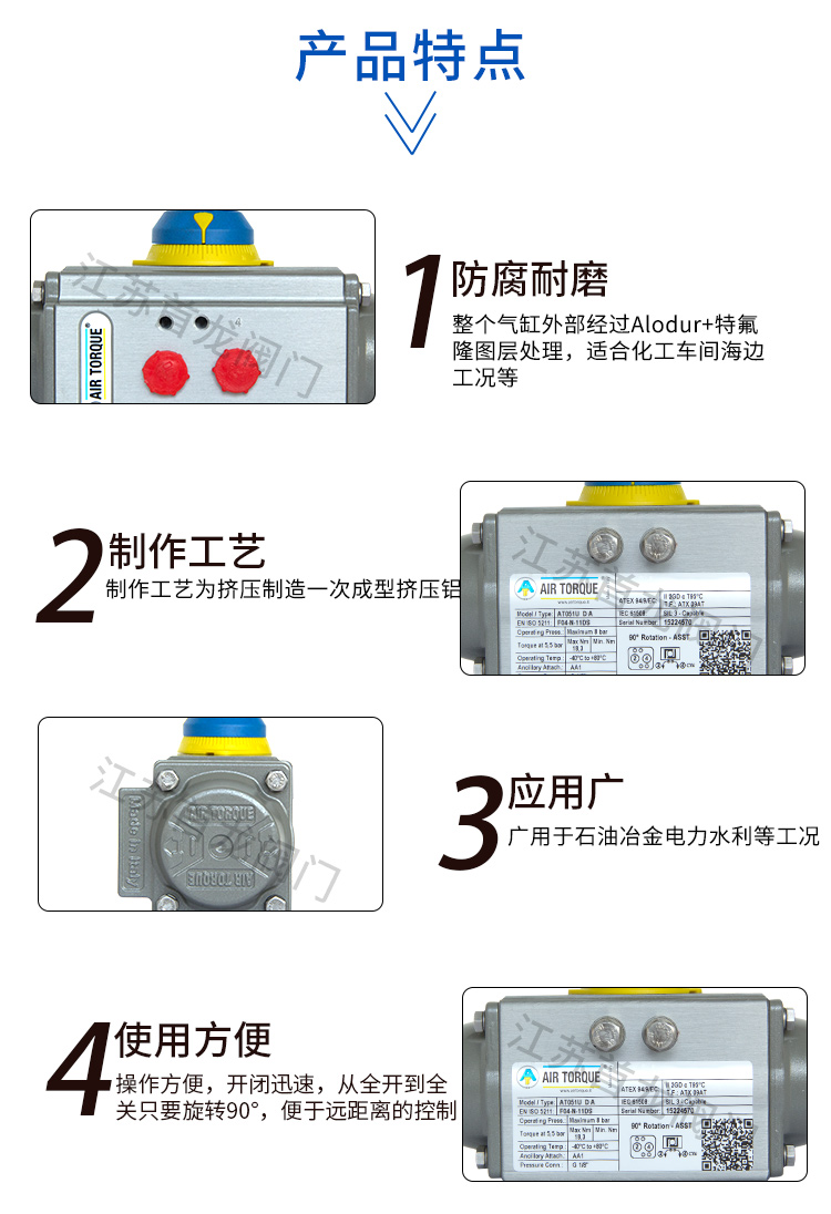 【AIRTORQUE】AT氣動執行器