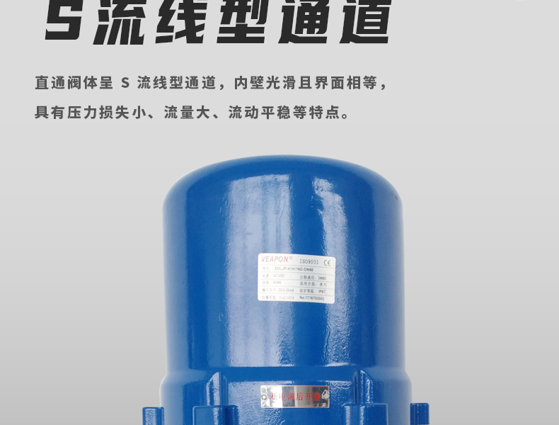 VP電動單座調節閥-首龍_08.jpg