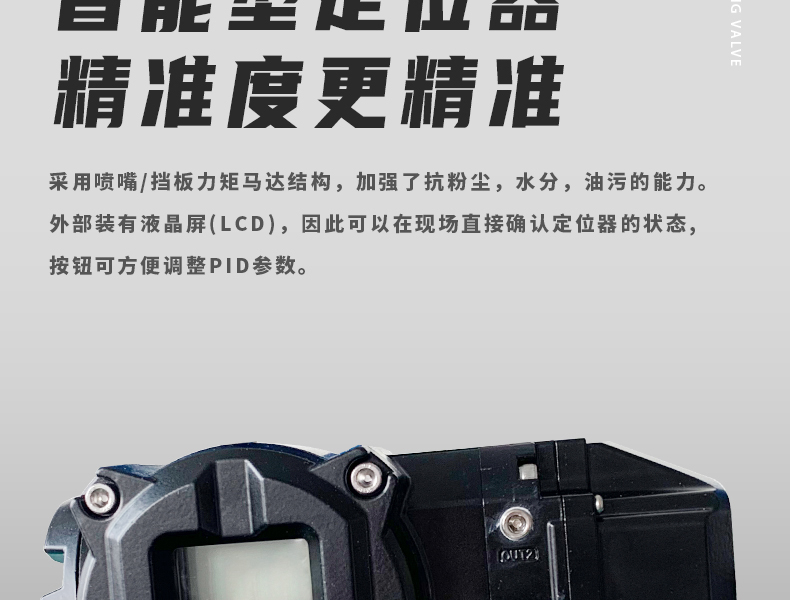 氣動單座調節閥-首龍_12.jpg