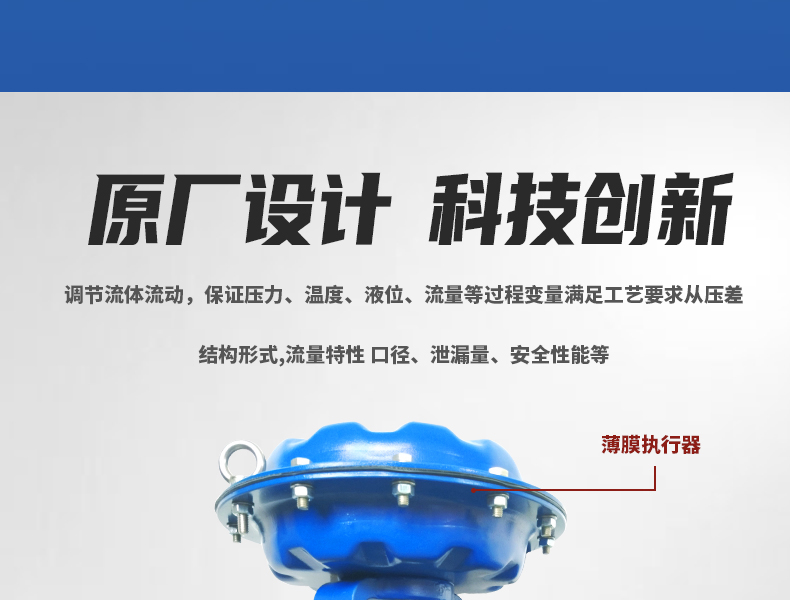 碳鋼氣動調節閥-首龍_04.jpg