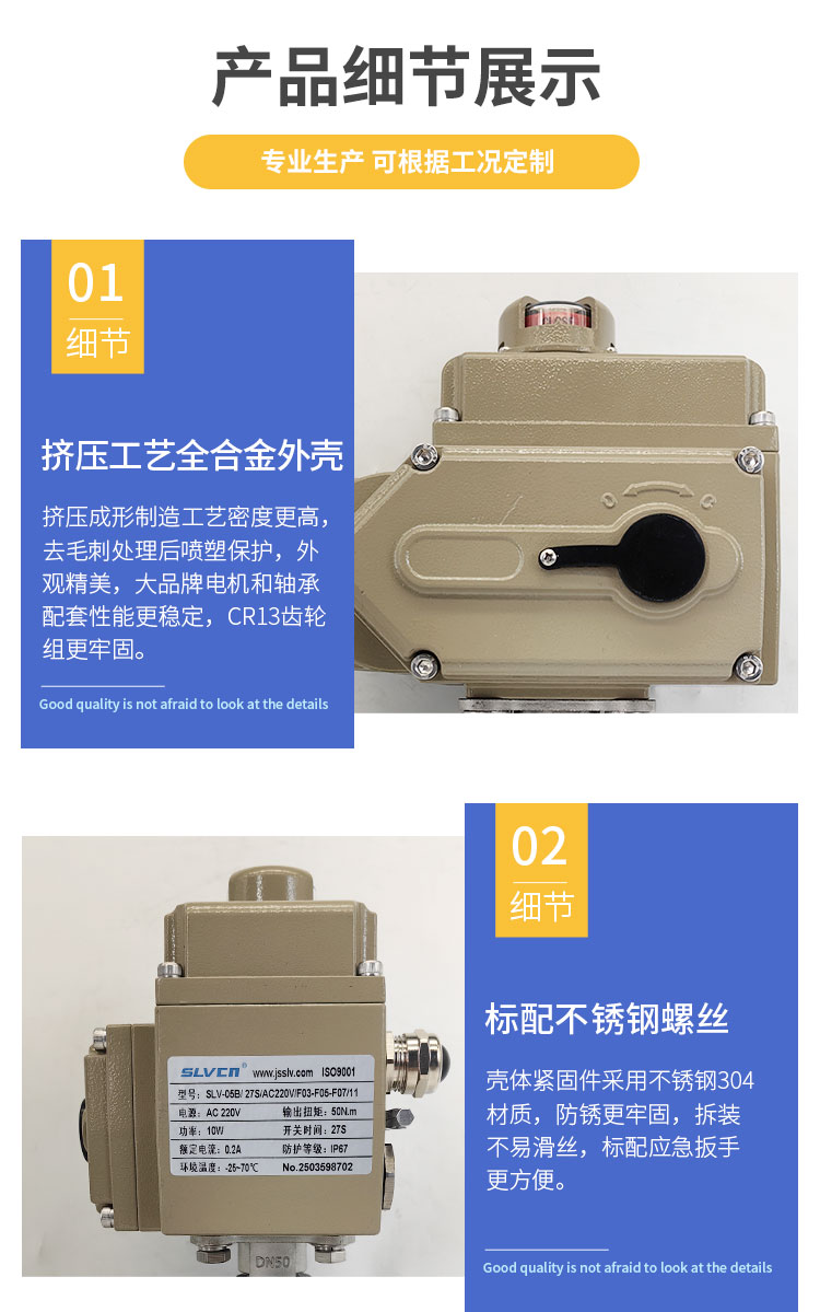 電動UPVC雙由令球閥_02.jpg