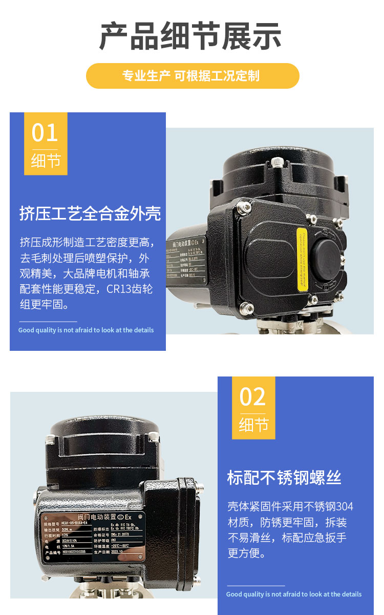 電動法蘭不銹鋼球閥詳情_02.jpg