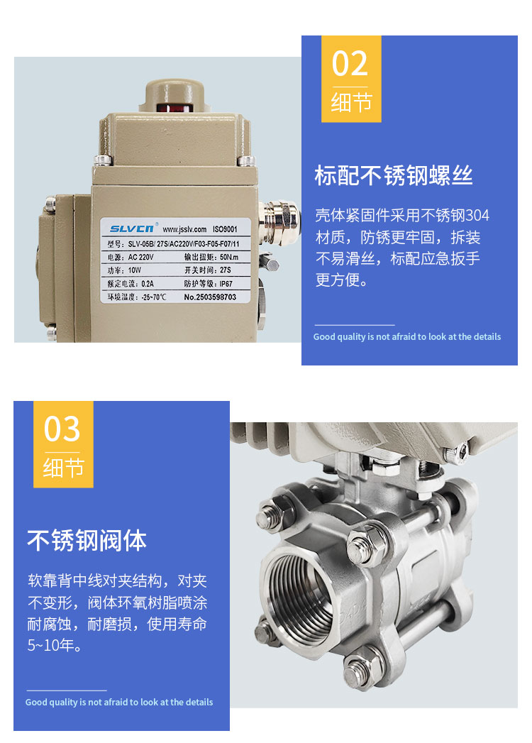電動(dòng)三片式螺紋球閥_03.jpg