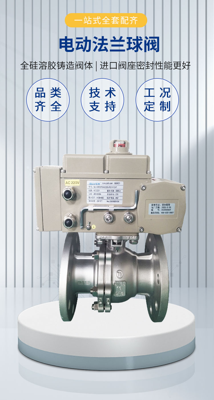 電動硬密封球閥_01.jpg