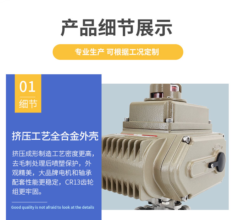 SLV系列電動執行器_02.jpg